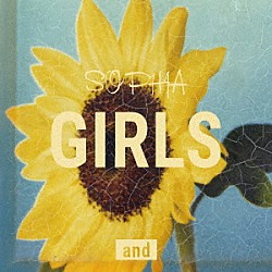 ＳＯＰＨＩＡ「ＧＩＲＬＳ　ａｎｄ」