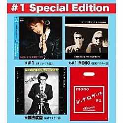 シーナ＆ロケッツ「＃１　＜ＳＰＥＣＩＡＬ　ＥＤＩＴＩＯＮ＞」
