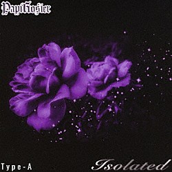 パピロジェ「Ｉｓｏｌａｔｅｄ」