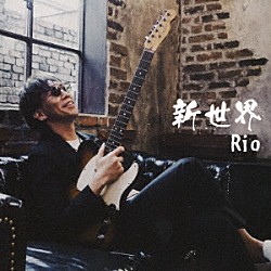 Ｒｉｏ「新世界」