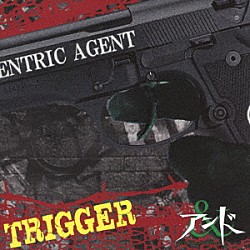 アンド「ＴＲＩＧＧＥＲ」