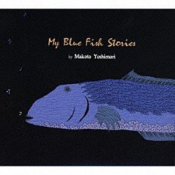 吉森信「Ｍｙ　Ｂｌｕｅ　Ｆｉｓｈ　Ｓｔｏｒｉｅｓ」