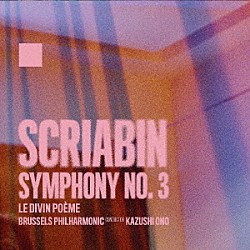 ブリュッセル・フィルハーモニック 大野和士「スクリャービン：交響曲第３番　ハ短調　Ｏｐ．４３≪神聖な詩≫」
