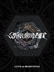 ＢＲＡＨＭＡＮ「六梵全書　Ｓｉｘ　ｆｕｌｌ　ａｌｂｕｍｓ　ｏｆ　ａｌｌ　ｓｏｎｇｓ」