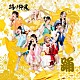 踊れ！神風「カチドキ！えいえい応援歌（ソング）」