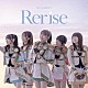 シークフェルト音楽学院中等部「Ｒｅｒｉｓｅ」