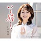 北沢麻衣「いと嬉し」