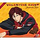 毛利寿三郎「バレンタイン・キッス」