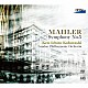 小林研一郎　ロンドン・フィル「マーラー：交響曲　第５番」