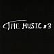 ｔｈｅ　ｈｅｒｏｉｃ　ｎｅｗ　ｃｉｎｅｍａ「ＴＨＥ　ＭＵＳＩＣ＃３」