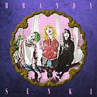 ブランデー戦記「ＢＲＡＮＤＹ　ＳＥＮＫＩ」