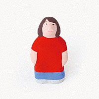 関取花「 わるくない」