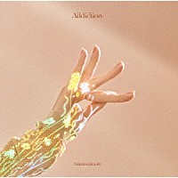 櫻坂４６「 Ａｄｄｉｃｔｉｏｎ」