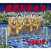 ＴＯＫＩＯ「 東京ドライブ」