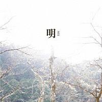 ＥＶＥＲＬＯＮＧ「 明」