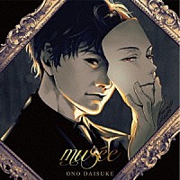 小野大輔「 ｍｕｓｅｅ」