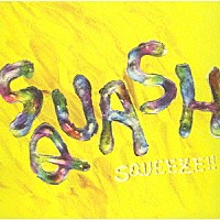 ＳＱＵＥＥＺＥ！！「 ＳＱＵＡＳＨ」