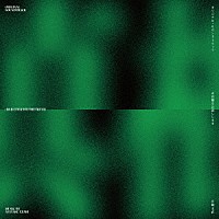 江﨑文武「 ＃真相をお話しします　オリジナル・サウンドトラック」