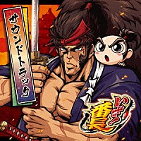 （ゲーム・ミュージック）「 いざ！番長　サウンドトラック」