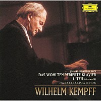 ヴィルヘルム・ケンプ「 Ｊ．Ｓ．バッハ：平均律クラヴィーア曲集（抜粋）第１集」