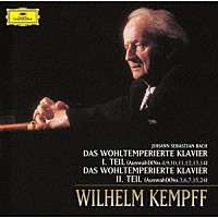 ヴィルヘルム・ケンプ「 Ｊ．Ｓ．バッハ：平均律クラヴィーア曲集（抜粋）第２集」