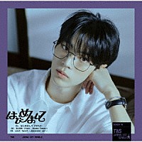 ＴＷＳ「 はじめまして」