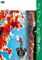 ＲＣサクセション「 コブラの悩み　－ＣＯＢＲＡ　ＩＮ　ＴＲＯＵＢＬＥ－」