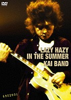 甲斐バンド「 ＬＡＺＹ　ＨＡＺＹ　ＩＮ　ＴＨＥ　ＳＵＭＭＥＲ」