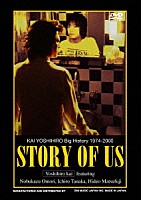 甲斐よしひろ「 ＫＡＩ　ＹＯＳＨＩＨＩＲＯ　Ｂｉｇ　Ｈｉｓｔｏｒｙ　１９７４－２０００　“ＳＴＯＲＹ　ＯＦ　ＵＳ”」
