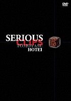 布袋寅泰「 ＳＥＲＩＯＵＳ　ＣＬＩＰＳ」
