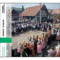 （ワールド・ミュージック）「 ハンガリー伝統音楽の最後の伝承者たち」