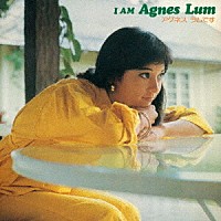 アグネス・ラム「 Ｉ　ＡＭ　ＡＧＮＥＳ　ＬＵＭ／アグネス　ラムです」