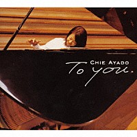 綾戸智絵「 Ｔｏ　ｙｏｕ」