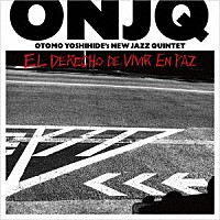 ＯＮＪＱ（大友良英　ＮＥＷ　ＪＡＺＺ　ＱＵＩＮＴＥＴ）「 Ｅｌ　Ｄｅｒｅｃｈｏ　ｄｅ　Ｖｉｖｉｒ　ｅｎ　Ｐａｚ」