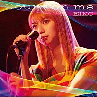ＥＩＫＯ「 Ｃｏｕｎｔ　ｏｎ　ｍｅ」
