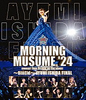 モーニング娘。’２４「 モーニング娘。’２４　コンサートツアー秋　ＷＥ　ＣＡＮ　ＤＡＮＣＥ！～Ｂｌａ　Ｅｌｄ～石田亜佑美　ＦＩＮＡＬ」