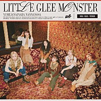 Ｌｉｔｔｌｅ　Ｇｌｅｅ　Ｍｏｎｓｔｅｒ「 夢じゃないならなんなのさ」