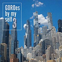 野口五郎「 ＧＯＲＯｅｓ　ｂｙ　ｍｙ　ｓｅｌｆ　３」