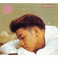 リュ・シウォン「 夢」