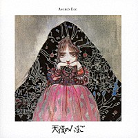 菅野由弘「 天使のたまご　音楽編　「水に棲む」」