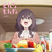 ａｓｍｉ「 そんなもんね」