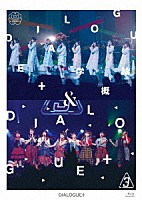 ＤＩＡＬＯＧＵＥ＋「 ＤＩＡＬＯＧＵＥ＋　５ｔｈ　Ａｎｎｉｖｅｒｓａｒｙ　Ｔｏｕｒ「ＤＩＡＬＯＧＵＥ＋学概論」＆ＬＩＶＥ「ＤＩＡＬＯＧＵＥ＋３」【豪華版】」