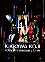 吉川晃司「 ＫＩＫＫＡＷＡ　ＫＯＪＩ　４０ｔｈ　Ａｎｎｉｖｅｒｓａｒｙ　Ｌｉｖｅ」