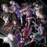 アンティーカ×シーズ「 ＴＨＥ　ＩＤＯＬＭ＠ＳＴＥＲ　ＳＨＩＮＹ　ＣＯＬＯＲＳ　“円環　－Ｈａｌｏ　ａｒｏｕｎｄ－”　０１」