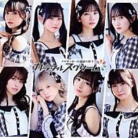 カラフルスクリーム「 クロネッカーの青春の彩り」