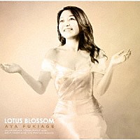 吹上綾「 ロータス・ブロッサム」