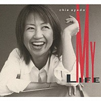 綾戸智絵「 マイ・ライフ」