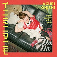 大西亜玖璃「 イニミニマニモ」