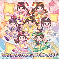 のらりくらり「 ４ｔｈＡｎｎｉｖｅｒｓａｒｙ　ＭＩＮＩ　ＢＥＳＴ」