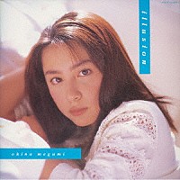 奥菜恵「 イリュージョン」